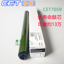 Zhong Heng CET Minolta C220 280 360 C7722 C7728 drum core Ke Meicai machine toner drum photosensitive drum