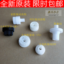 Konica Minolta 283 Minolta BH363 423 main motor drive Aurora AD289 369 drum development alignment gear