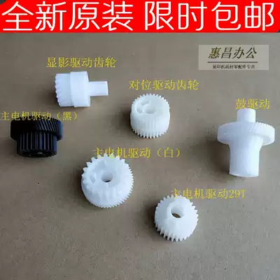 Konica Minolta 283 Minolta BH363 423 main motor drive Aurora AD289 369 drum development alignment gear