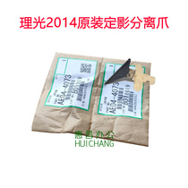 Original Ricoh 2014 copier upper claw ROCOH MP2014AD hot roller claw 2014en fixing separation claw