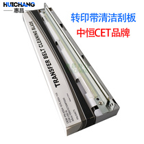 Constant CET application Ricoh 6001 6002 7001 8001 8000 9001 9002 transfer scraper