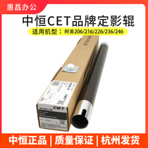Medium constant CET suitable for US energy Da BH206 236246216226 fixing upper roller coy 195 heat roller