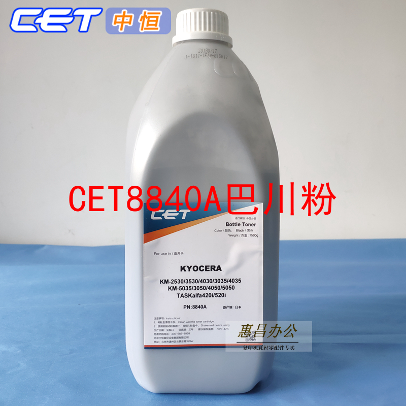 Zhongheng CET applies KM2530 3530 420 520 carbon powder printer Bachuan powder