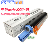Medium-constant CET toner G59 applies Canon IR 2002G 2202L 2004N 2204 2206 powder box carbon powder