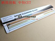 Beauty Can Da C226 C266 Drum Squeegee Kirme C227 C227 C287 C7226 C7226 Selenium Drum Squeegee