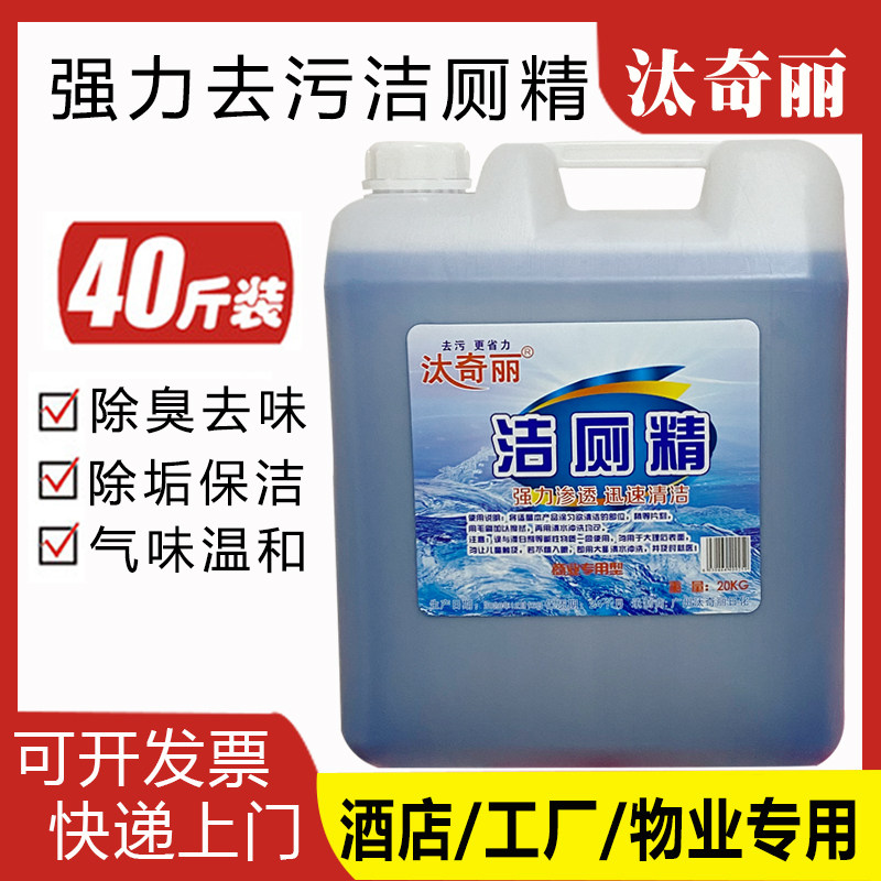 Wash Toilet Detergent Powerful Decontamination of Toilet Fine Deodorant Large Barren HOTEL CLEAN TOILET CUMMY DRESSING ROOM DESCALING