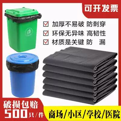 Large garbage bag thick black super large sanitation property 80 hotel plastic bag 100 large size kitchen commercial
