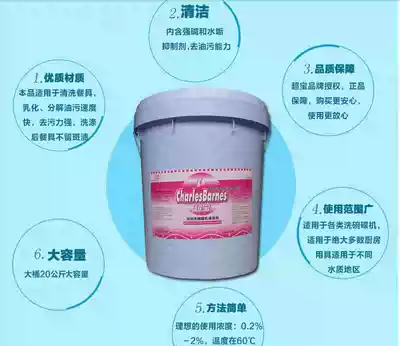 Chaobao dishwashing dish disc machine cleaner dishwasher cleaner degreasing detergent large barrel