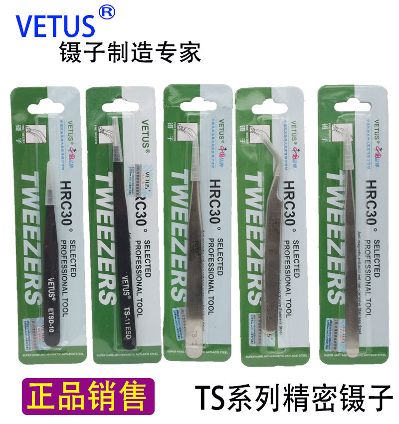 VETUS stainless steel tweezers hardened tip elbow HRC30 TS-10 11 12 13 14 15