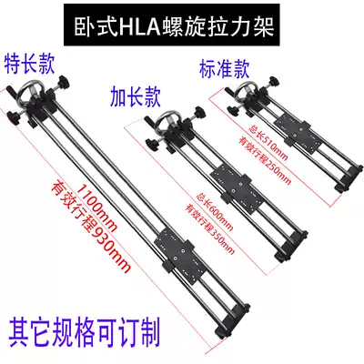Aiguo push tension gauge test rack HLA spiral rack vertical horizontal frame fixture