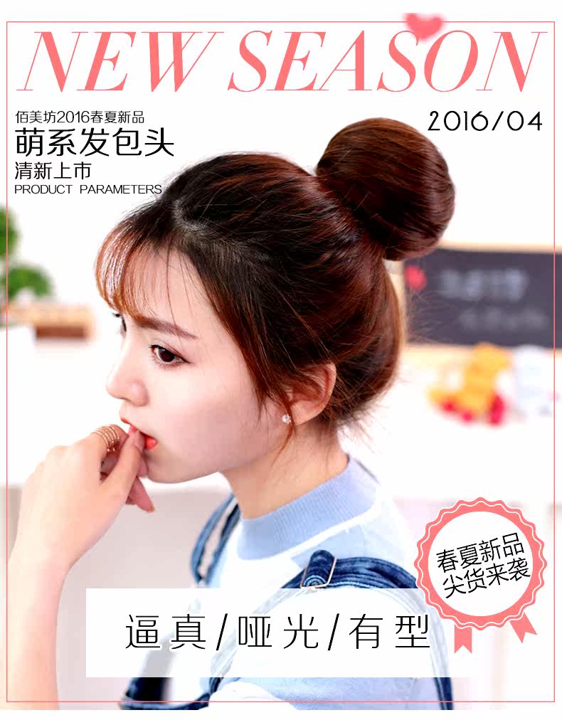 Extension cheveux - Chignon - Ref 240795 Image 8