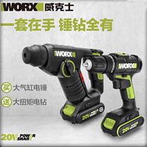 Vickers industrial grade electric hammer drill set WU930 high power rechargeable electric hammer Lithium electric impact drill Electric drill