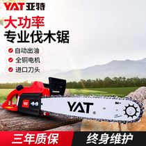 YAT YAT high power chainsaw Logging saw Household electric chain saw multi-function cutting machine handheld woodworking chain saw