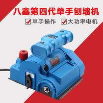 Eight Xin planer wall machine Concrete wall grinding machine Wall grinding machine Shovel wall artifact Dust-free automatic shovel wall artifact