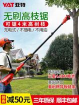 Yat high branch saw electric long rod saw Rechargeable chainsaw High-altitude pruning branches Telescopic garden fruit tree pruning saw