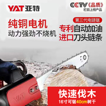 YAT YAT chainsaw high power logging woodworking saw Small electric chain saw saw household electric chain saw multi-function