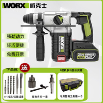 Vickers industrial grade rechargeable electric hammer WU388 lithium electric impact drill Concrete high-power electric hammer electric pick