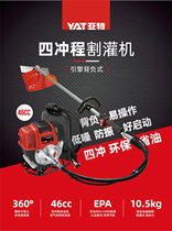 Yate lawn mower four-stroke small multi-function agricultural gasoline wasteland ripping soil weeding mowing irrigation high power