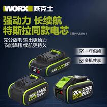 20 volt imported lithium battery WA3596 universal WORX platform big foot board power tools intelligent