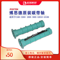 Boside C168C200 200S 300S G2108 G3106 barcode printer original accessories ribbon shaft