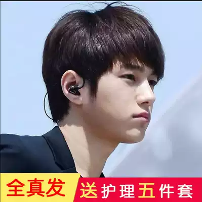 Wig men's short hair men's wigs real hair middle-aged and elderly short hair invisible Korean version of handsome tide man born Real hair headgear