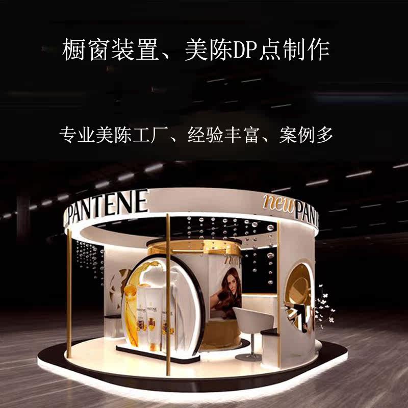 Art art small artistic products made dp point landscape small window booth design arrangement installation