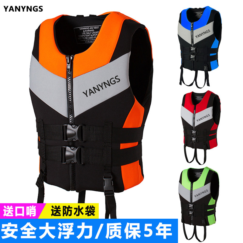 Life jacket adult professional thickened Marine vest vest vest adult sea fishing fishing portable snorkeling swimming rescue suit