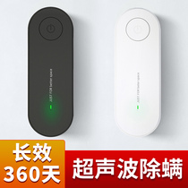 Mite Bijing German mite removal package dust mite artifact suction and removal of mite equipment spray mites 360 bed household