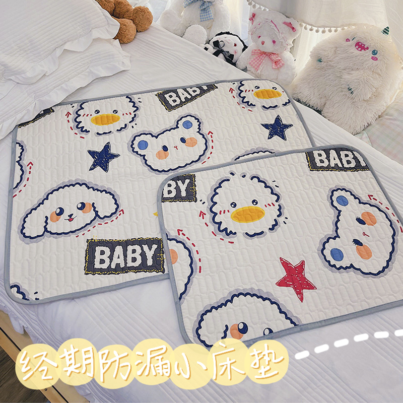 Bed Aunt Mat Physiological Period Special Monthly Menstrual Period Small Mattress Student Dorm Waterproof Washable Anti-Urine Mat Large
