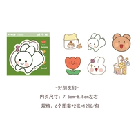 Хорошие друзья