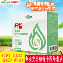 Buy 5 delivery 4) Angie Neuter Kaizhi Qinggang Baoqing Qingbao Honeysuckle Malt Hawthorn Powder for Powdered Milk Companion