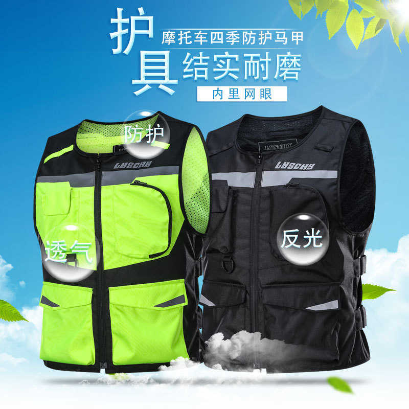 Lyschy Motorcycle Riding Vest Night Riding Safety Reflective Vest Breathable Anti-Fall Vest for Men and Women