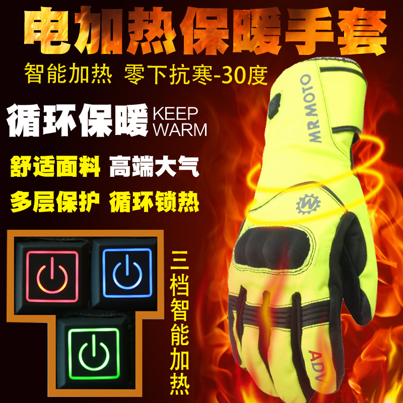 MR MOTO locomotive Knight gloves Dev electric heating motorcycle riding equipment warm drop wiper gloves