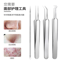 Stainless steel acne clip Acne needle four-piece set of tweezers Acne needle blackhead tool Beauty acne needle acne artifact