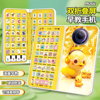 Folding 104-Key Children's Early Education Music Toy, Rechargeable, Realistic Folding Touch Screen Mobile Phone Toy for 3-Year-Old Babies