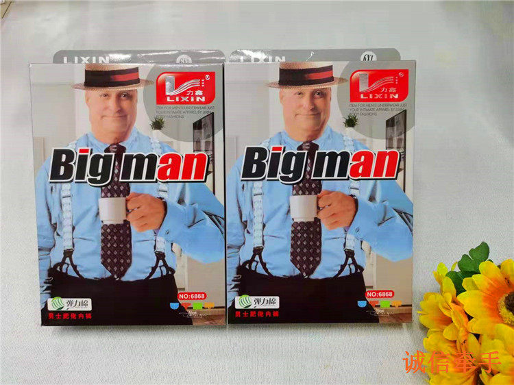 Fat guy shorts Lixin men's bamboo charcoal fiber stretch cotton boxer pants high-end boxed boxer briefs two pack