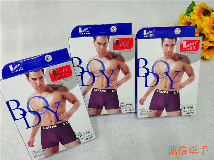 Lixin boxer shorts boxer top pure cotton boxer high-end boxed underwear men's large size boys two packs