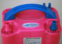 Double-hole inflatable pump advertising balloon inflator pump electric air pump balloon electric pump