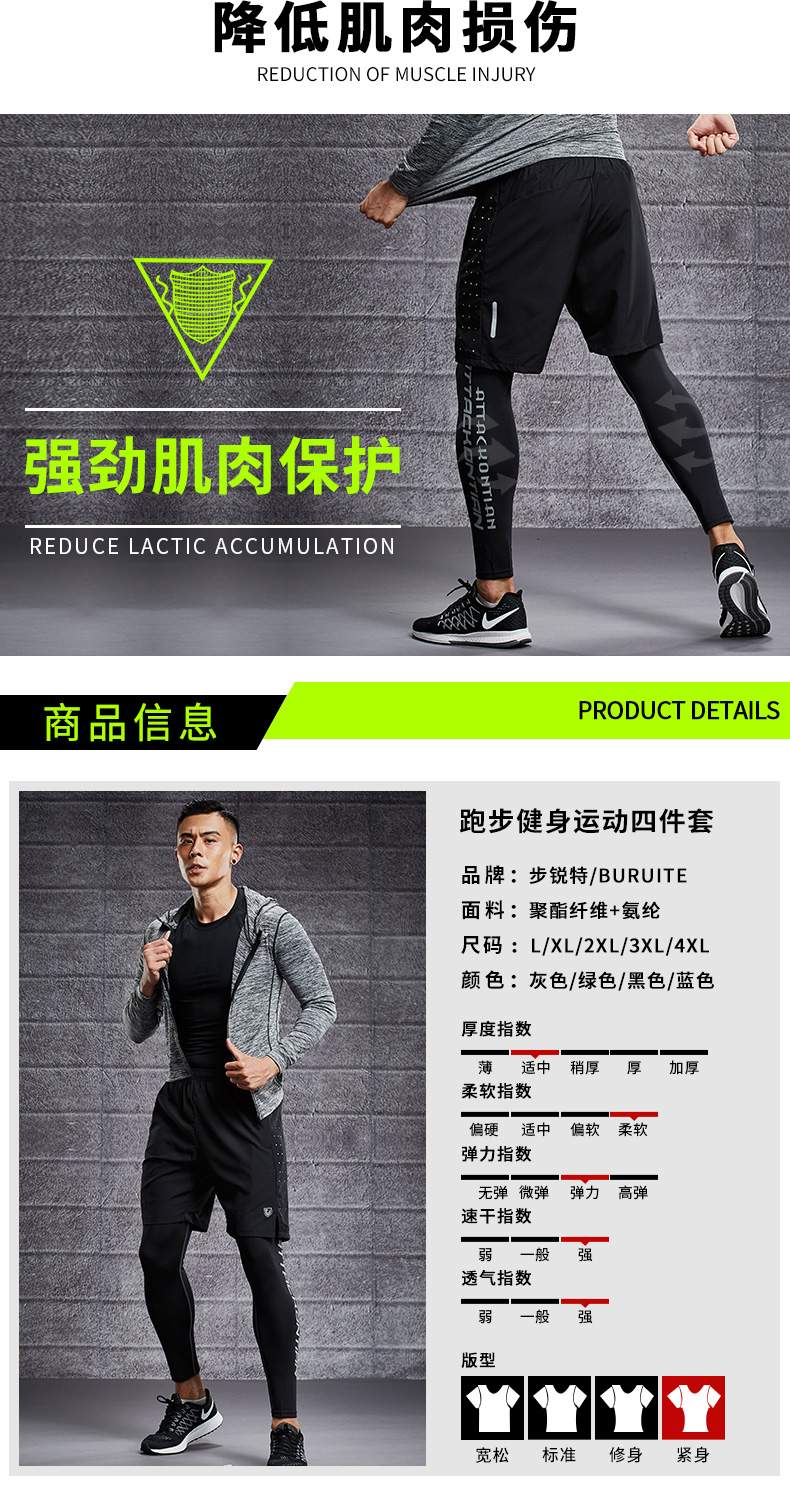 Quần áo thể dục nam bốn mảnh phù hợp với mùa xuân và mùa thu phòng tập thể dục quần áo thể thao nhanh khô quần áo bóng rổ quần chạy - Quần áo tập thể hình bộ quần áo tập gym nam