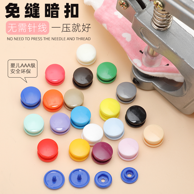 Sewing-free snap button children's clothing four-in-one button press-type hidden button button baby children's special nail button snap button button
