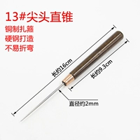 13#прямой конус