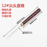 12#Упомянутый прямой конус