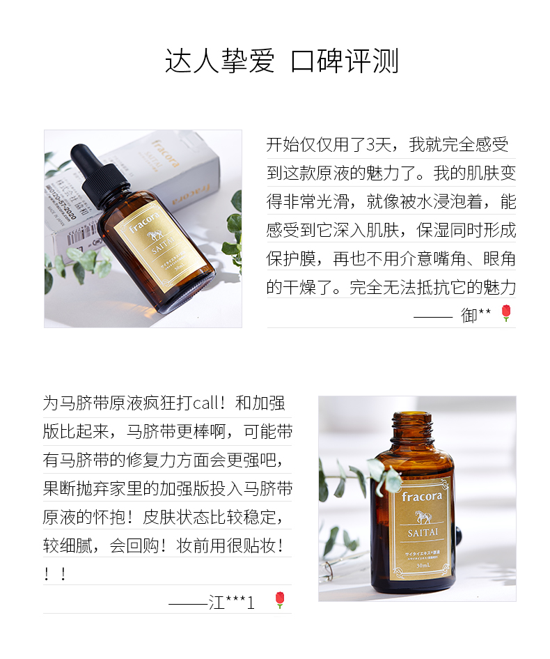 Dung dịch rốn ngựa Fracora Huyết thanh làm săn chắc lỗ chân lông serum vàng 24k của hàn quốc