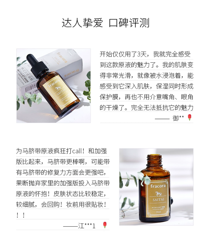 Dung dịch rốn ngựa Fracora Huyết thanh làm săn chắc lỗ chân lông serum ahc màu đỏ