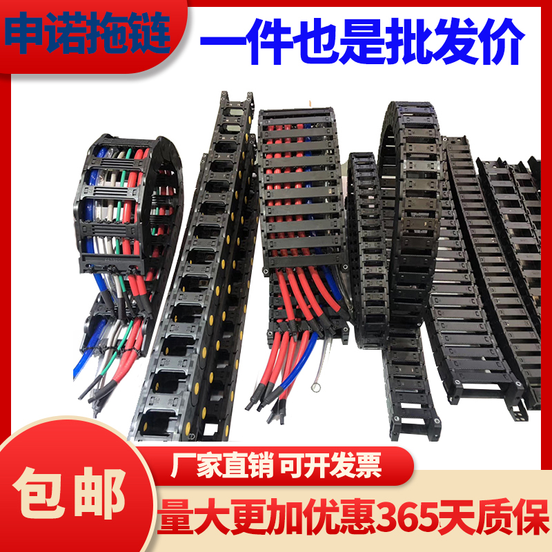 Plastic Nylon Machine Tool Engraving Machine Manipulator Engineering Drag Chain Industrial Caterpillar High Speed Silent Closure Tank Chain