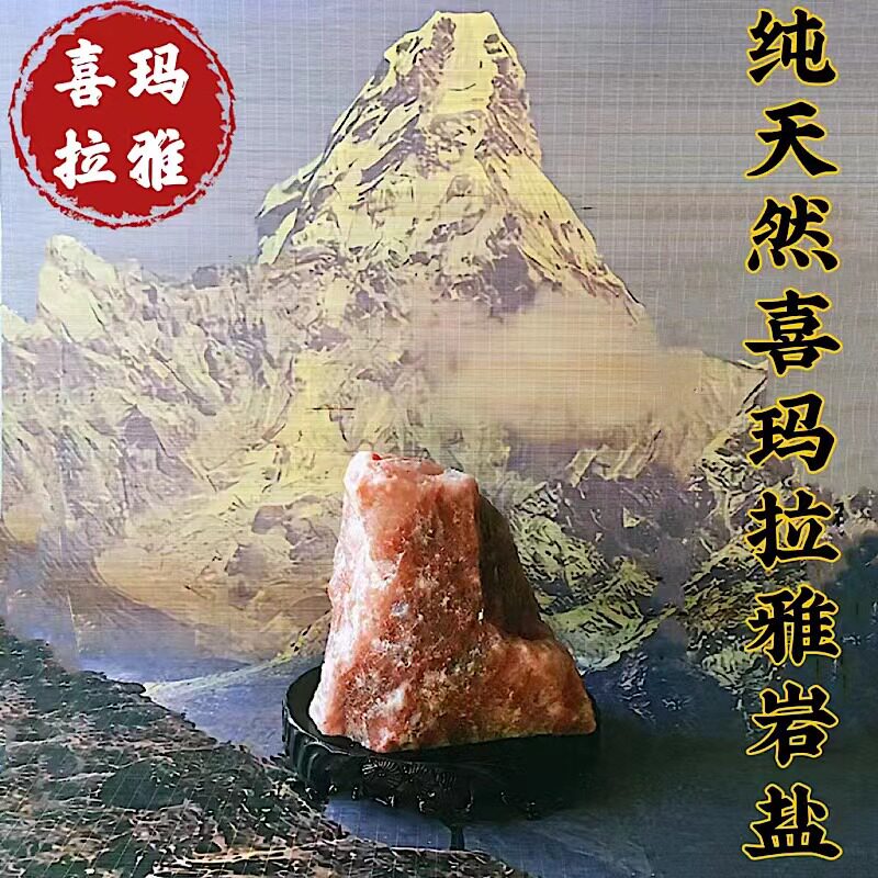 SF net house coarse salt pure natural red salt Himalayan rock salt bulk red salt degaussing salt