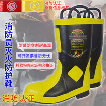 Certified fire extinguishing protective boots 14 models RJX-25A anti-heat insulation rubber boots