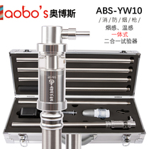 Obbos Fire Smoke Gun ABS YW10 Smoke Temperature Sensation Two-in-one Detector Smoke Warm