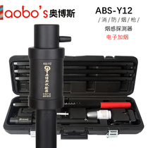 Obbos (ABS-Y12) Fire Smoke Gun Electronic Plus Smoke Sensation Fire Test Detection Test Equipment