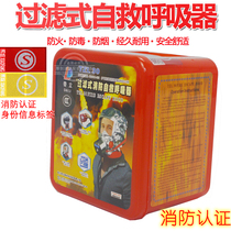 Filter-type fire rescue breathing apparatus Firefighting 3C certified TZL30 fire escape smoke-proof fire mask with upright